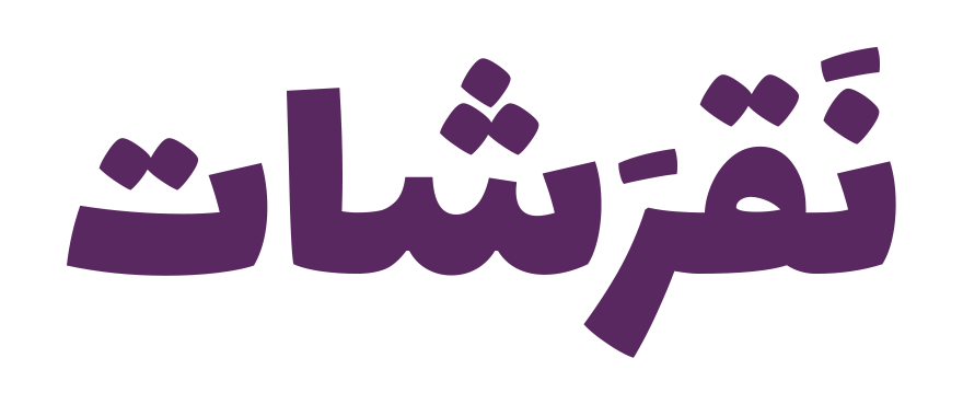 Nakrashat